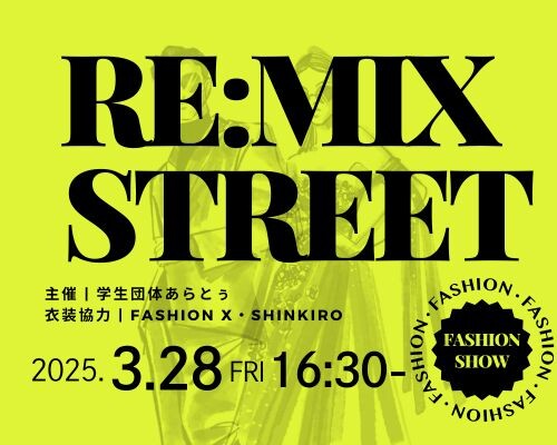 3/28(金)Re:mix street produced by あらとぅ≪ミカン下北3周年企画・ミカンワンダープラネット≫