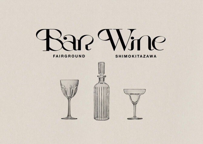 Fairground／フェアグラウンド Bar&Wine shop（下北沢）